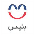 بنیس