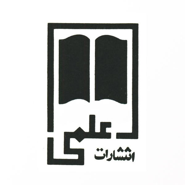 برند نشر علمی