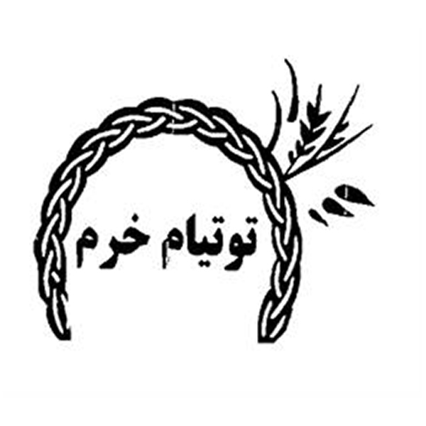 برند توتیام خرم
