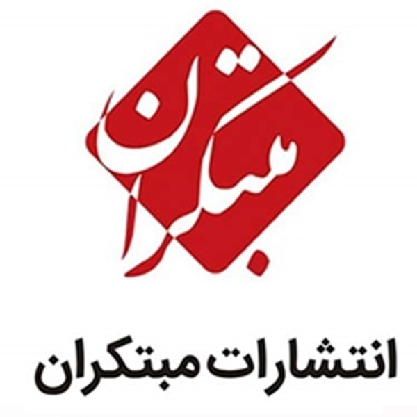 برند مبتکران