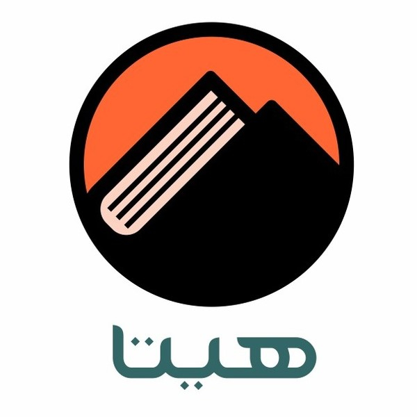 انتشارات هیتا