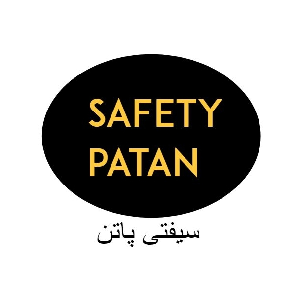 برند سیفتی پاتن