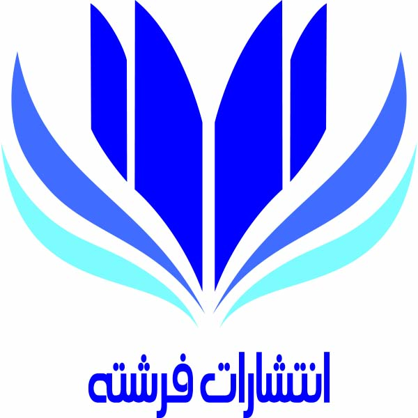 انتشارات فرشته