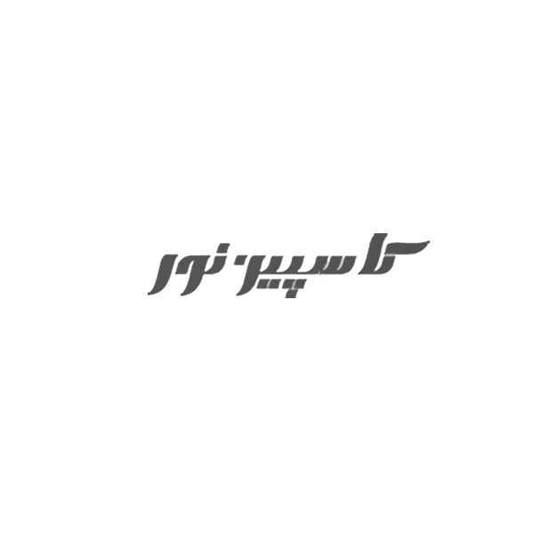 برند کاسپین نور