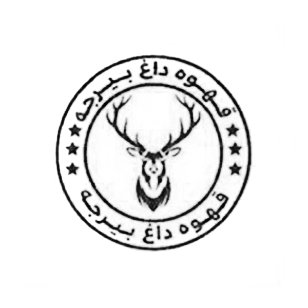 برند قهوه داغ بیرجه