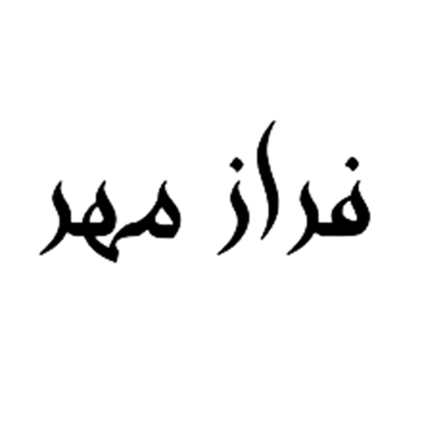 برند فراز مهر