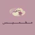 مقمیس