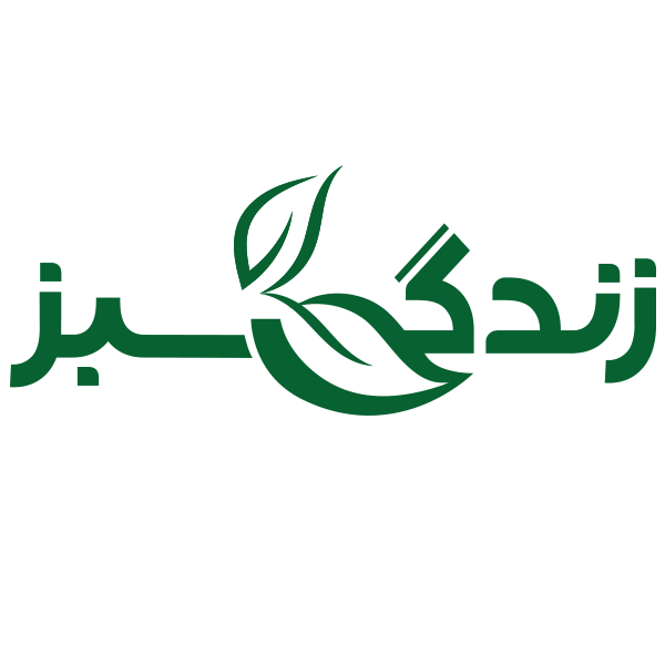 برند زندگی سبز