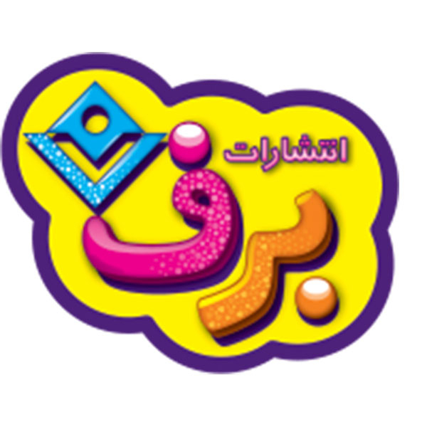 انتشارات برف