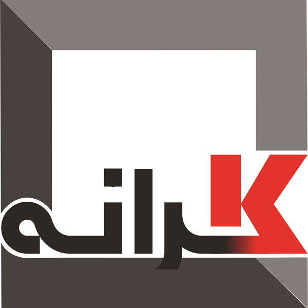 برند کرانه
