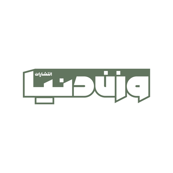 انتشارات وزن دنیا
