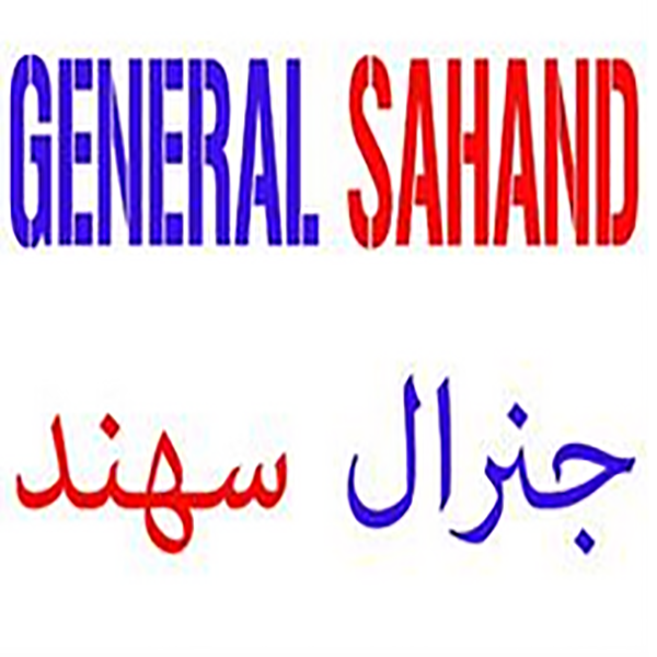 برند جنرال سهند