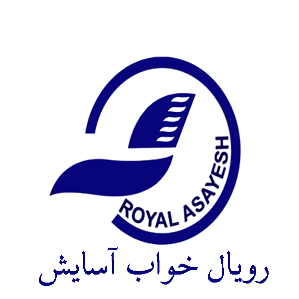 برند رویال خواب آسایش