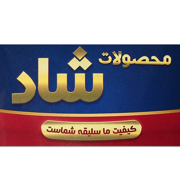 برند شاد