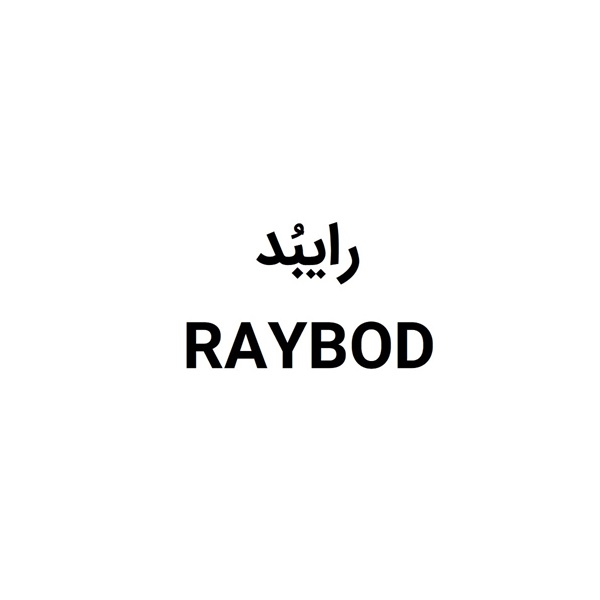برند رایبد