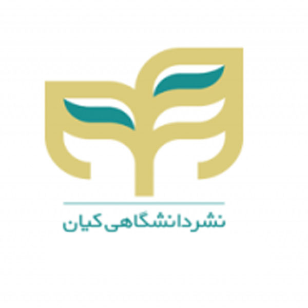 برند نشر کیان