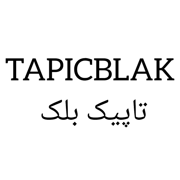 برند تاپیک بلک