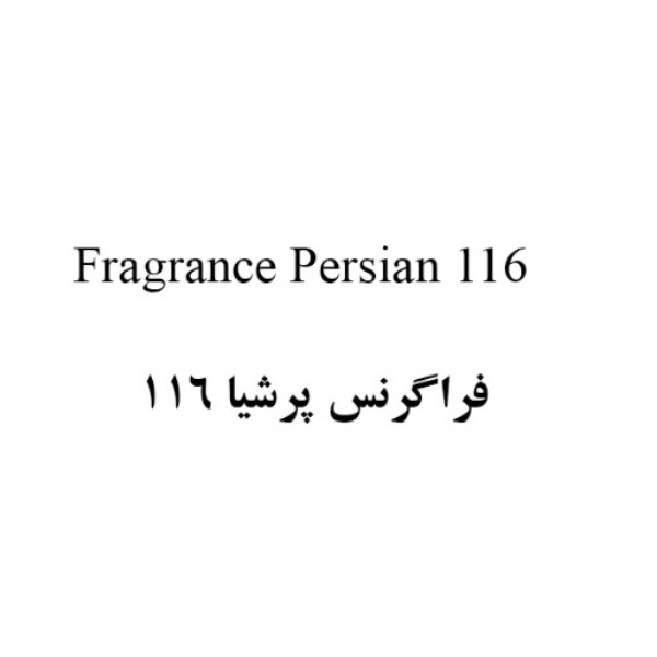 فراگرنس پرشیا 116