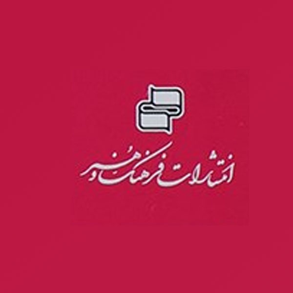 انتشارات فرهنگ و هنر