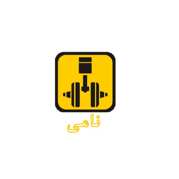 برند نامی