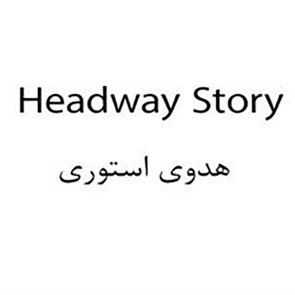 برند هدوی استوری