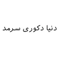 نظرات مجسمه و تندیس برند دنیا دکوری سرمد