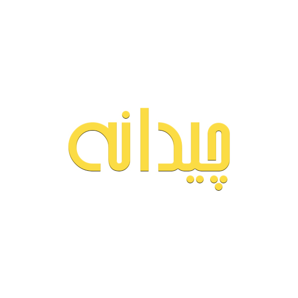 برند چیدانه