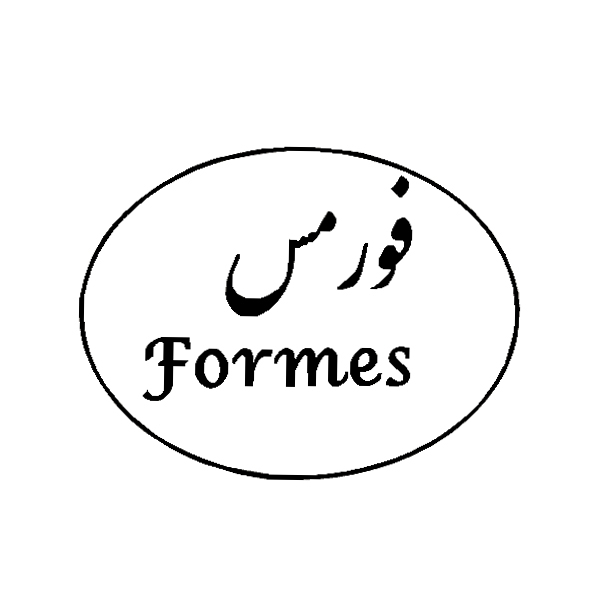 برند فورمس