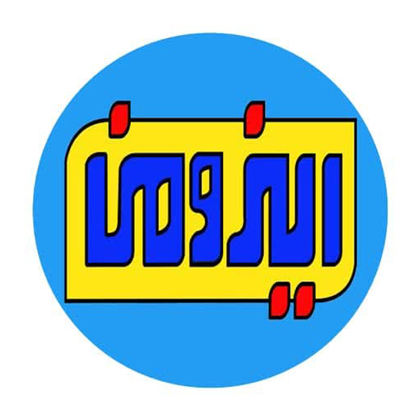 برند ایزومن