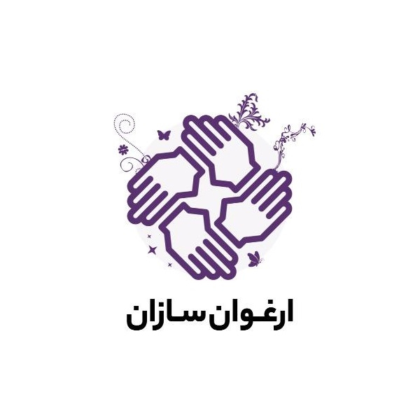 برند ارغوان سازان