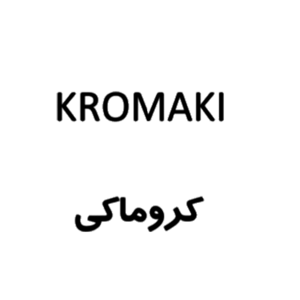 برند کروماکی