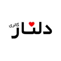 نظرات انگشتر زنانه برند دلنار گالری
