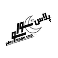 نظرات لوستر و دیوارکوب برند پلاس نورشو