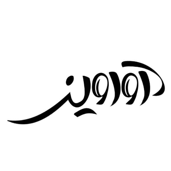 برند آواویز