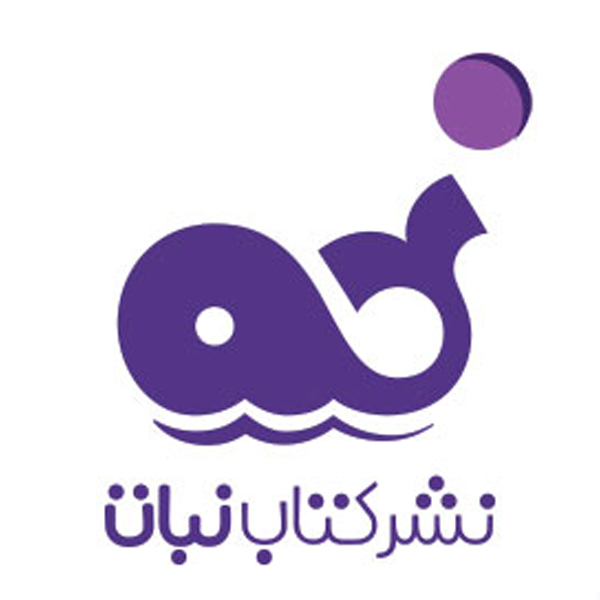 برند نشر نبات