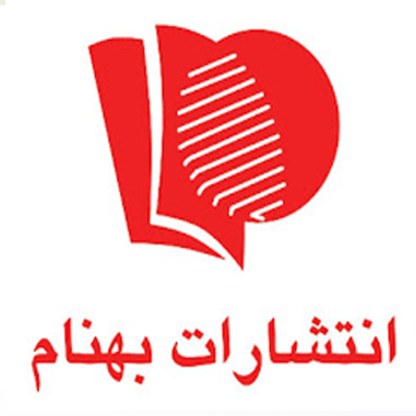 برند نشر بهنام