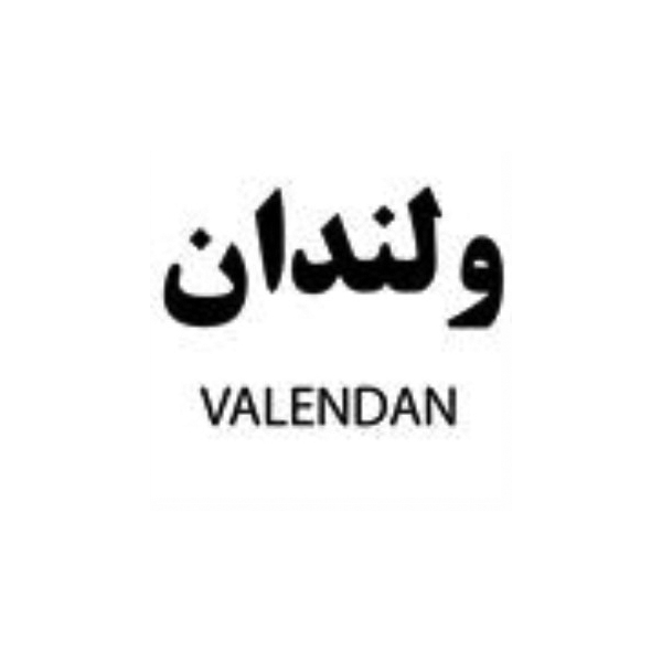 برند ولندان