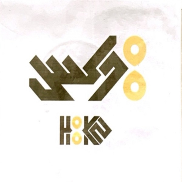 برند هوکس