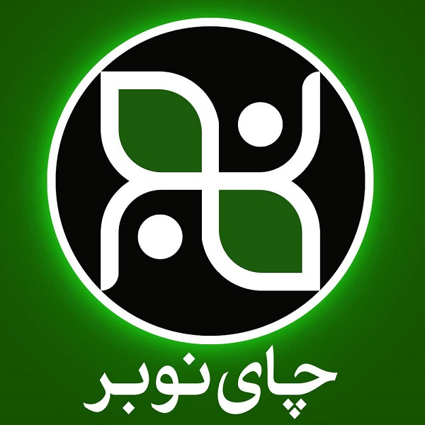 برند چای نوبر