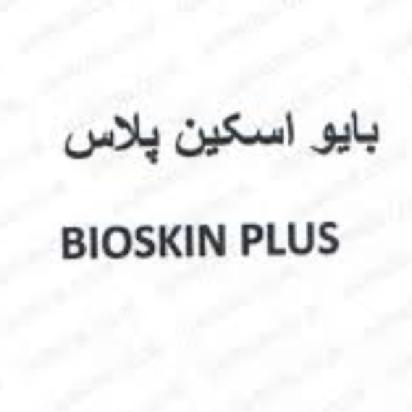 برند بایو اسکین پلاس