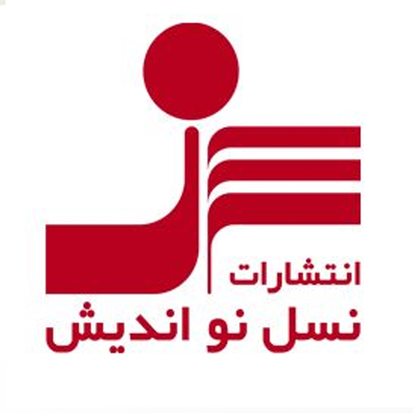 برند نشر نسل نواندیش