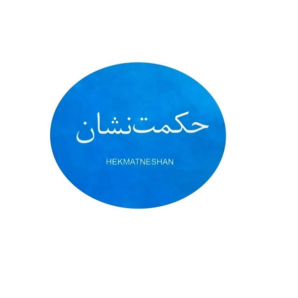 برند حکمت نشان
