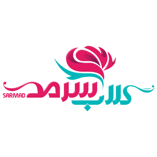 برند سرمد