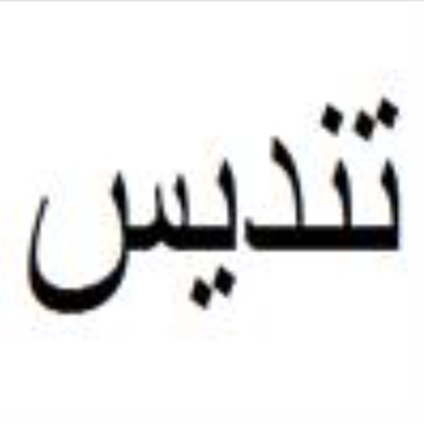 برند تندیس