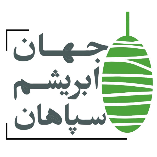 برند جهان ابریشم سپاهان