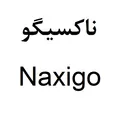 نظرات ساعت عقربه ای زنانه برند ناکسیگو