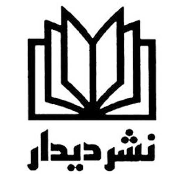 انتشارات دیدار