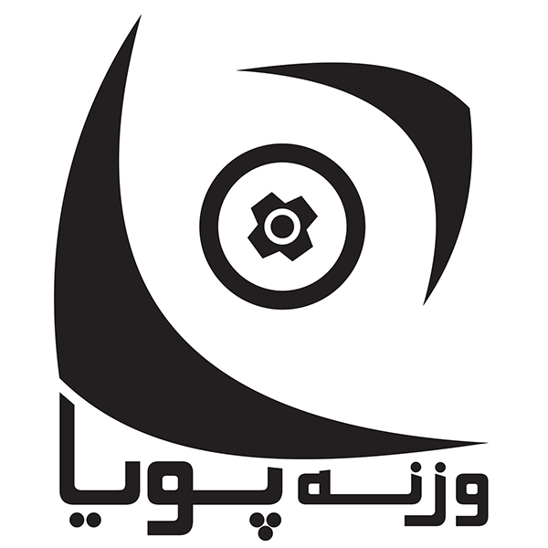 برند وزنه پویا