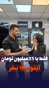 گوشی موبایل اپل مدل iPhone 16 CH دو سیم کارت ظرفیت 128 گیگابایت و رم 8 گیگابایت 