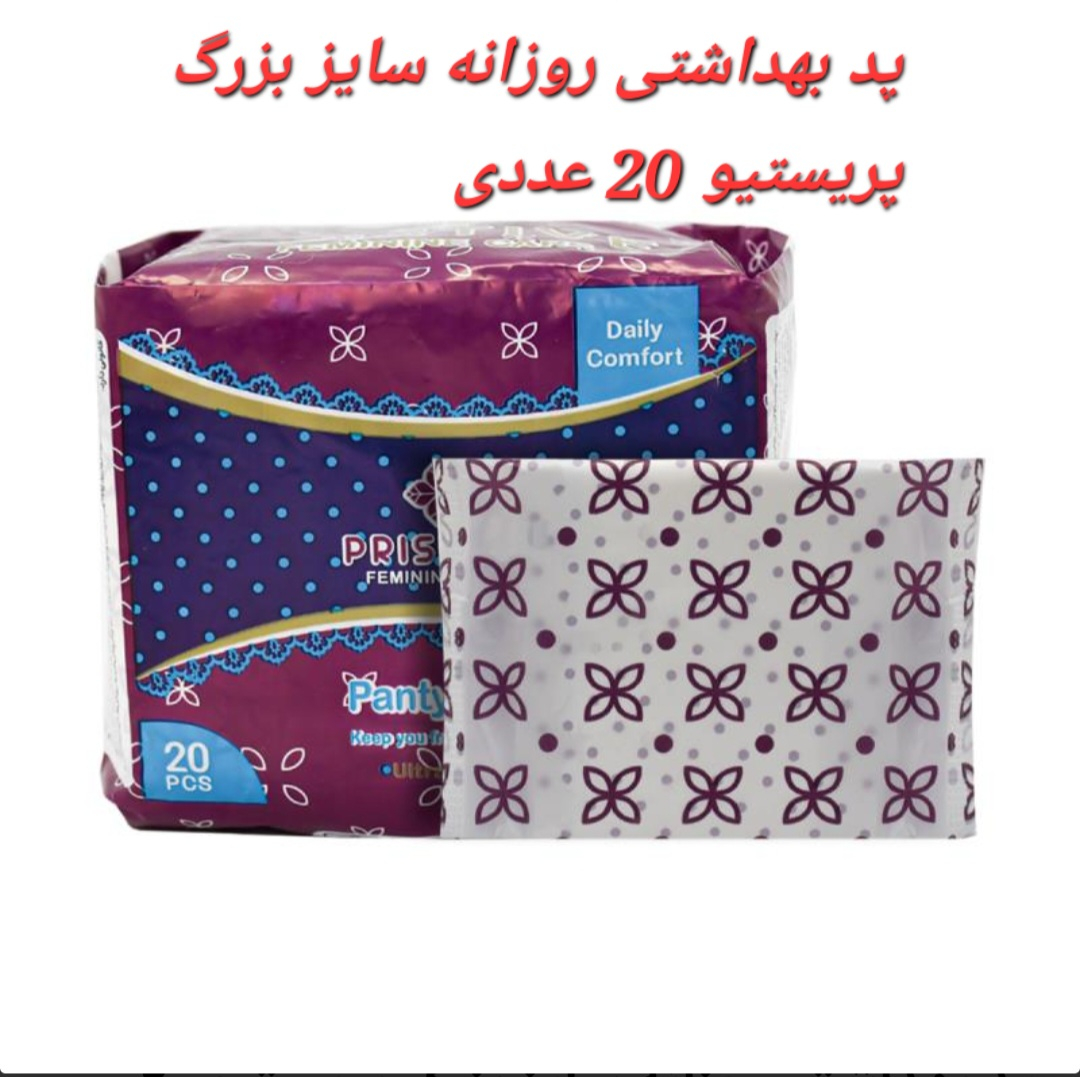 قیمت و خرید پد بهداشتی روزانه سایز بزرگ پریستیو 20 عددی + مشخصات | پیندو